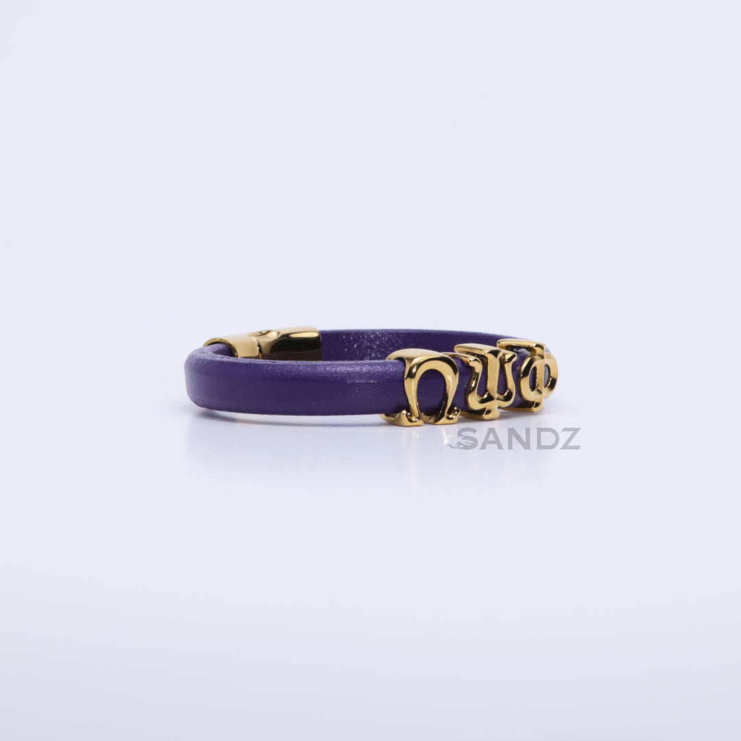 Omega Psi Phi Fraternity Men's Bracelet - Prophyte 2.0 - Royal Purple